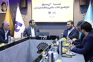 &quot;یوز&quot; و پلتفرم جدید دیجیتال همزمان رونمایی شد