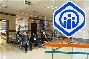 سامانه نوبت‌دهی اینترنتی مراکز درمانی تأمین اجتماعی راه اندازی شد