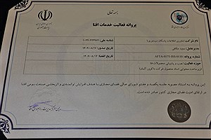 مرکز مدیریت راهبردی افتا صدور مجوزها را چابک‌تر و سریع‌تر می‌کند