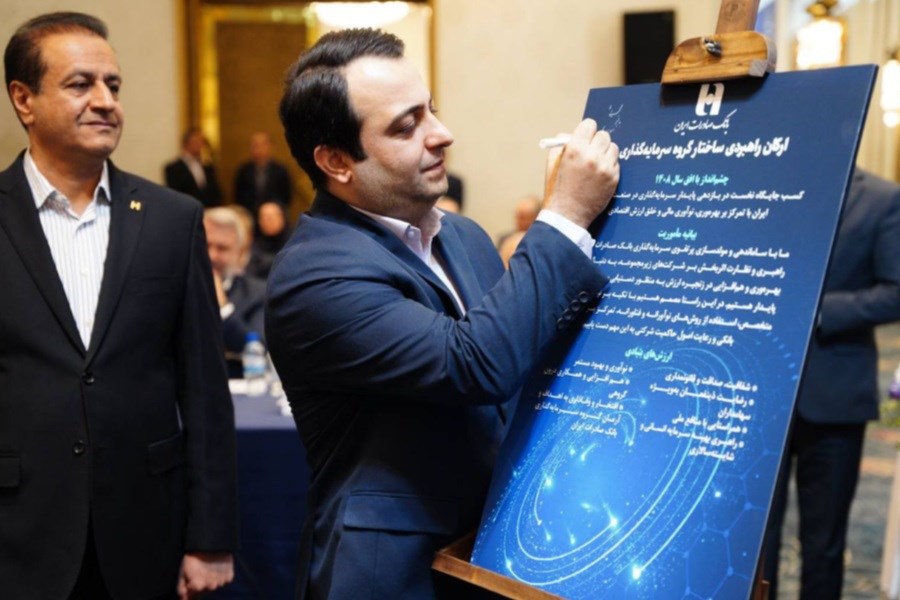 تصویر رونمایی از سند راهبردی بانک صادرات و تقدیر از مدیران موفق