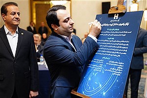 رونمایی از سند راهبردی بانک صادرات و تقدیر از مدیران موفق