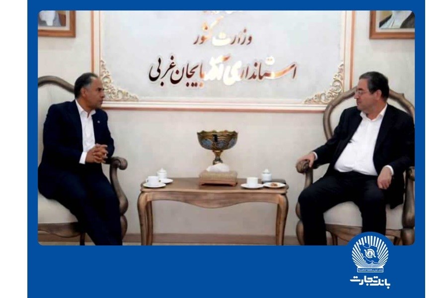 تصویر قدردانی استاندار آذربایجان‌غربی از اقدامات بانک تجارت
