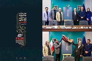 چهل و یکمین جشنواره موسیقی فجر؛ پوستر رسمی جشنواره رونمایی شد