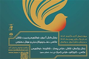 چهارمین جشنواره هنرهای تجسمی ایثار برگزار می‌شود&#47; جزئیات