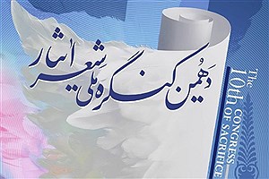 شاعران سراسر ایران برای حضور در کنگره ملی شعر ایثار دعوت شدند