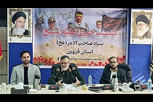 بزرگ‌ترین بسیجی عالم حضرت علی(ع) است&#47; بسیجیان باید خود را وقف امام جامعه کنند