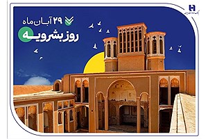 رشد پرداخت وام‌های قرض‌الحسنه و حمایتی بانک صادرات در خراسان جنوبی