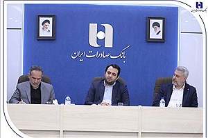 دعوت مدیرعامل بانک صادرات از بسیج برای پیشتازی در تحول دیجیتال بانک صادرات