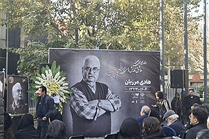 وداع با هادی مرزبان، کارگردان «میر عشق»