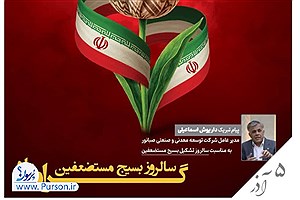 اسماعیلی: امروز بیش از هر زمان دیگری به نگاه بسیجی در تولید و سازندگی نیاز داریم