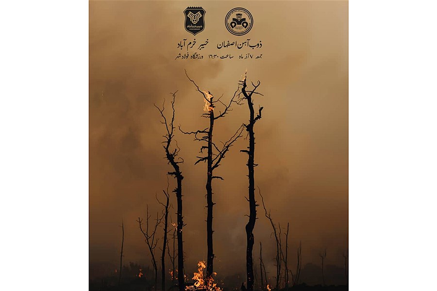 تصویر جدال سبزپوشان در فولادشهر&#47; نبرد جوانان حدادی‌فر و رحمتی با پیام محیط‌زیستی