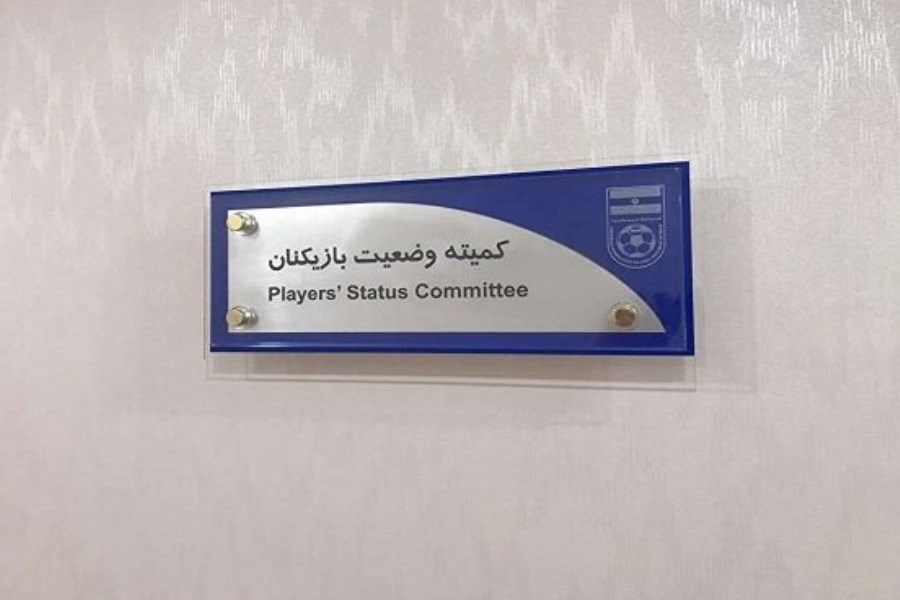 تصویر محکومیت دو باشگاه لیگ برتری فوتبال