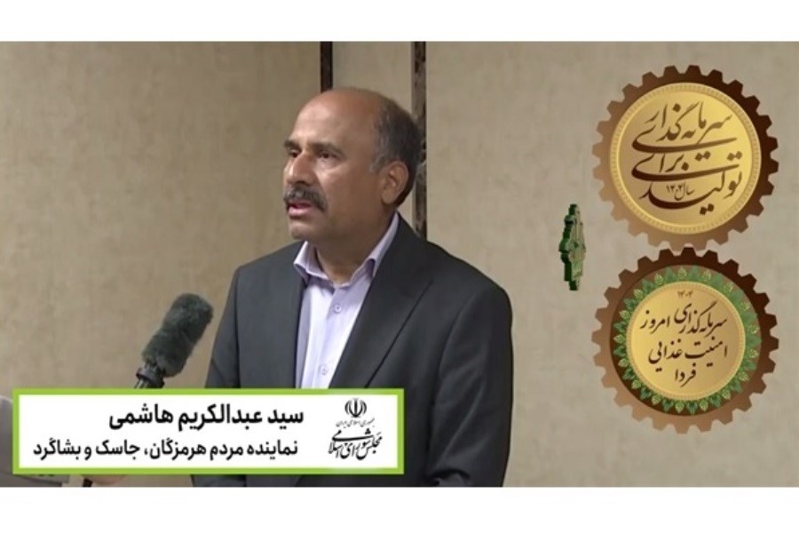 ضرورت افزایش سرمایه بانک کشاورزی برای رونق تولید و معیشت مردم