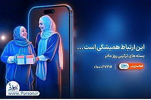 معرفی بسته‌های ویژه همراه اول برای روز مادر&#47;جزئیات