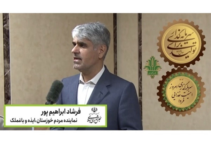 تقویت بانک کشاورزی، سرمایه‌گذاری مستقیم در خودکفایی غذایی است