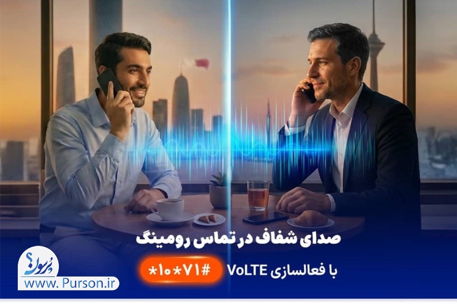 تصویر نخستین ارائه VoLTE در رومینگ بین‌الملل توسط همراه اول