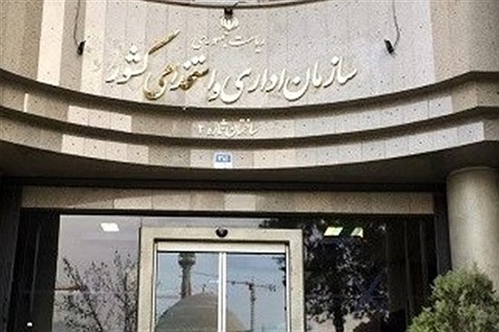 تماشا کنید: سازمان اداری و استخدامی فرصت ثبت‌نام نیروهای شرکتی را تمدید کرد