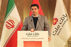 معاون بانک مرکزی: بانک ملت برترین بانک بورسی کشور در اغلب شاخص‌هاست