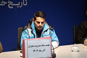 با تمام قدرت در بحران در کنار مردم هستیم