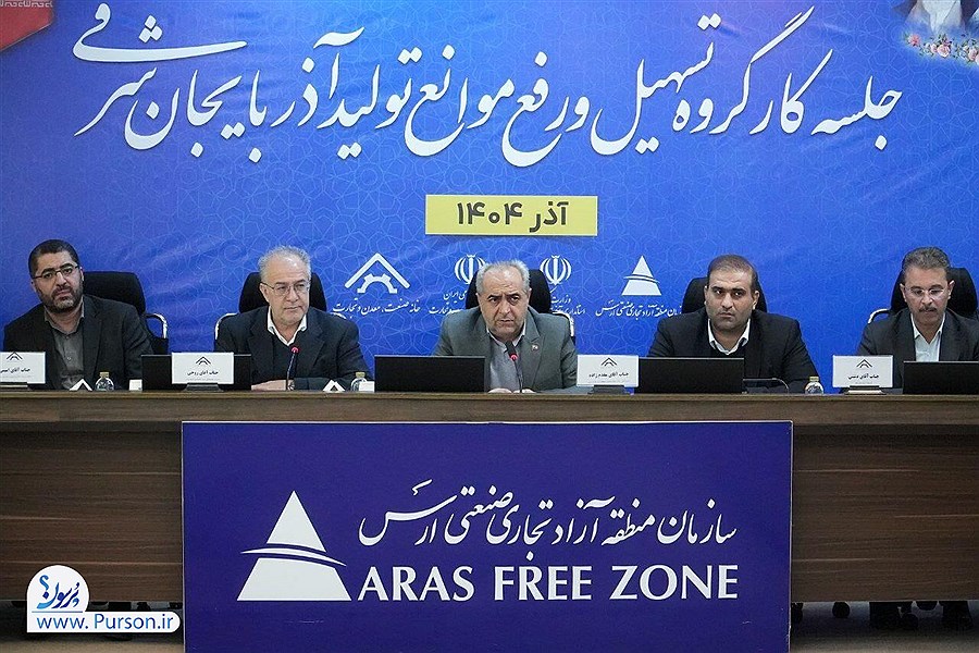 گره‌گشایی از مشکلات ۱۵ واحد تولیدی منطقه آزاد ارس