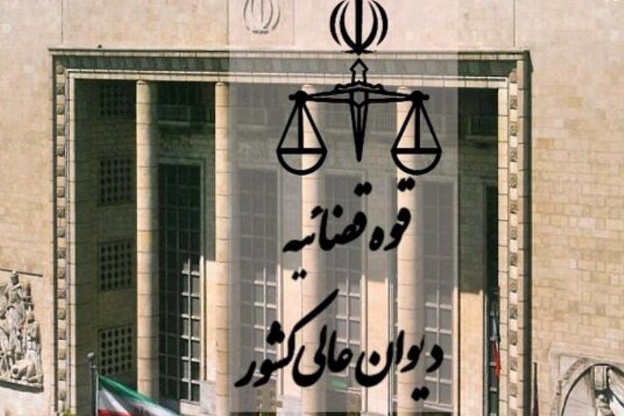بررسی اختلاف صلاحیت پرونده‌های کیفری در دیوان عالی کشور