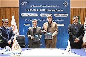 امضای تفاهم همکاری همراه اول و بهزیستی در حمایت از اقشار آسیب‌پذیر
