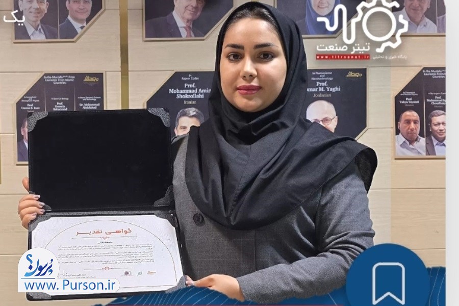 فاطمه باقری برگزیده جایزه مصطفی ۲۰۲۵ شد/ تحریریه پُرسون: این انتخاب، شایسته توجه رسانه‌ای است