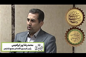 تأکید پورابراهیمی بر نقش بانک کشاورزی در کاهش آثار تورمی تأمین مالی