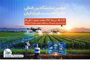 حضور همراه اول در دهمین نمایشگاه بین‌المللی جامع کشاورزی ایران