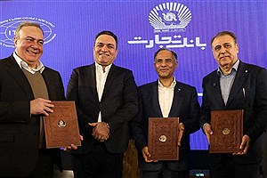 حمایت تمام‌قد بانک تجارت از زنجیره تولید پوشاک کشور