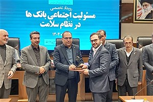 قدردانی دانشگاه علوم پزشکی ایران از بانک کشاورزی به عنوان شریک راهبردی نظام سلامت