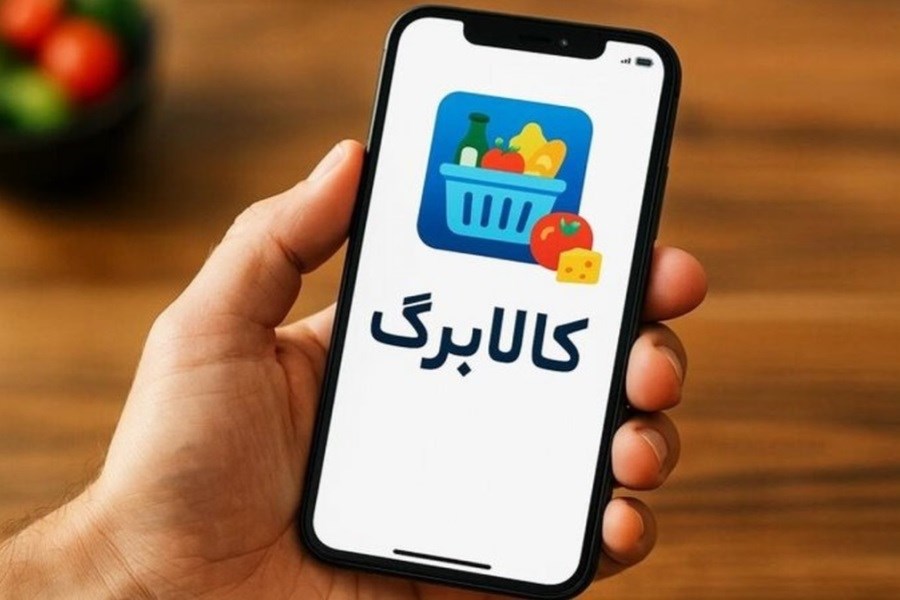 کالابرگ کد ملی‌های ۳ تا ۶ فردا شارژ می‌شود