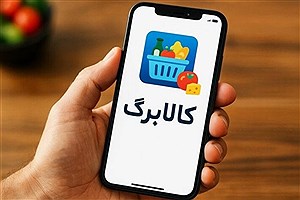 افراد جامانده از ثبت نام کالابرگ بخوانند