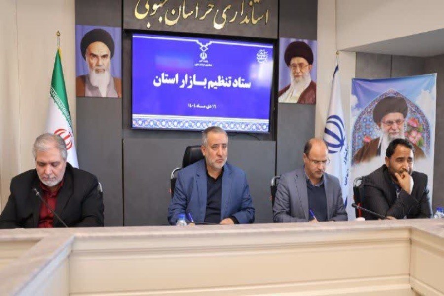 ذخایر کالاهای اساسی خراسان جنوبی در وضعیت پایدار است