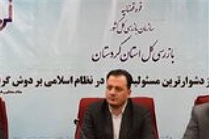 بازرس کل استان کردستان بر شفافیت و سلامت اداری در نظام بانکی تأکید کرد