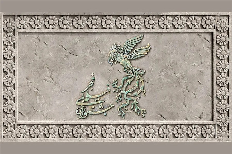 فیلم‌های سینمایی اولین روز چهل‌وچهارمین جشنواره فجر معرفی شدند