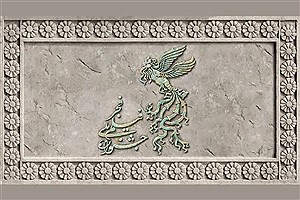 فیلم‌های سینمایی اولین روز چهل‌وچهارمین جشنواره فجر معرفی شدند