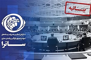 بیانیه ساترا پس از تحریم شدن توسط اتحادیه اروپا