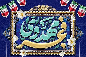 پیوند دهه فجر و انتظار؛ تهران میزبان اجتماع عظیم نیمه‌شعبان