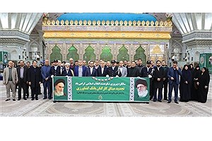 تجدید میثاق مدیرعامل و کارکنان بانک کشاورزی با آرمان‌های بنیان‌گذار کبیر انقلاب اسلامی