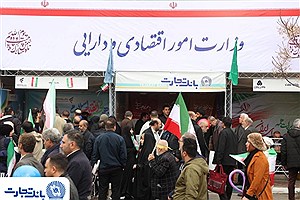 شورآفرینی بانک تجارت در کنار مردم در جشن بهار 47 سالگی انقلاب اسلامی ایران