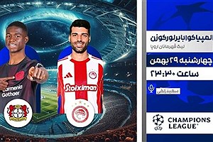 پخش زنده بازی المپیاکوس و بایرلورکوزن با حضور مهدی طارمی از شبکه ورزش