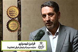 حمایت قاطع نماینده آذربایجان شرقی از «نوی پو» بانک کشاورزی؛ گامی نوین در حذف دلالی و تقویت تولید