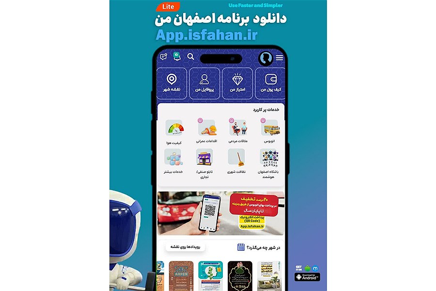 اصفهان‌من و سامانه ۱۳۷؛ راهنمای گردشگران نوروزی در نصف جهان