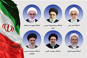 کدام فقهای شورا وظیفه تعیین جانشین رهبری را بر عهده دارند؟