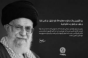 مدیرعامل بانک تجارت در پیامی شهادت قائد امت، حضرت آیت‌الله‌العظمی خامنه‌ای را تسلیت گفت