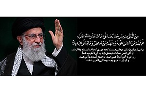 پیام تسلیت مدیرعامل بانک ملت در پی شهادت رهبر فرزانه انقلاب اسلامی
