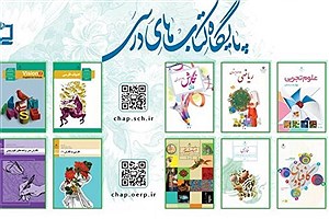 دسترسی رایگان به کتاب‌های درسی الکترونیکی برای همه مقاطع