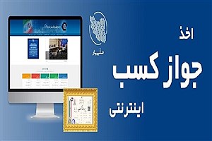 تمدید سه‌ماهه مجوزهای کسب و کار به دلیل شرایط جنگی