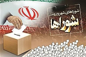 ۴ روز فرصت اعتراض برای داوطلبان ردصلاحیت‌شده شوراهای روستا